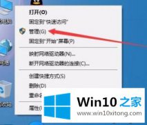 高手亲自给您说win10无法网上邻居打不开别的完全解决措施