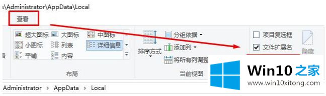 win10桌面图标黑块怎么修复的具体介绍