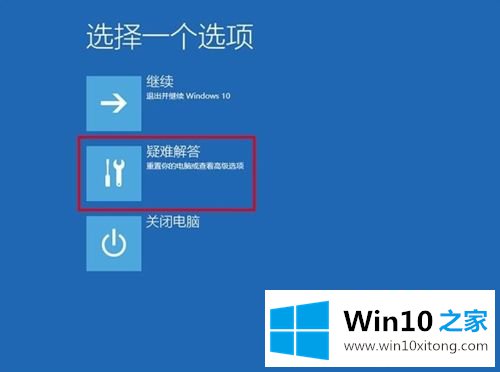 Win10更新失败无限频繁重启进不了桌面的详细处理教程