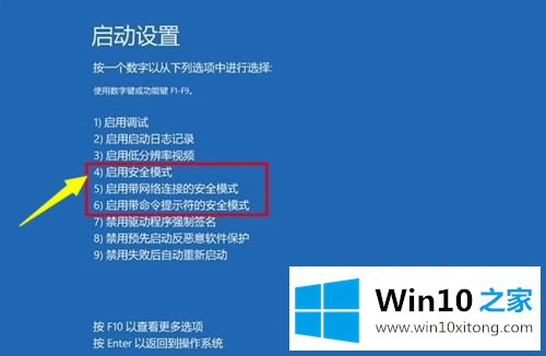 Win10更新失败无限频繁重启进不了桌面的详细处理教程