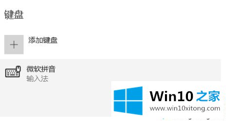 win10输入法只能输入英文标点的详细处理法子