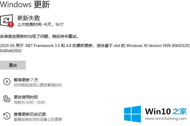 windows10电脑更新KB4552931补丁提示错误代码0x80d02002怎么修复的操作介绍