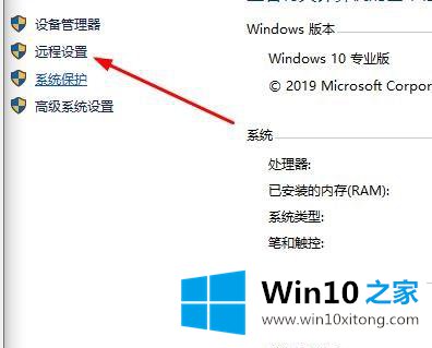 win10系统下远程桌面连接怎么退出当前连接的解决方式