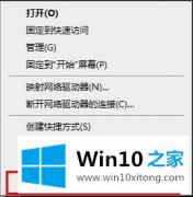 本文帮您win10系统下远程桌面连接怎么退出当前连接的解决方式