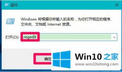 小编解决win10系统所有usb都被写保护怎么取消的完全操作手段