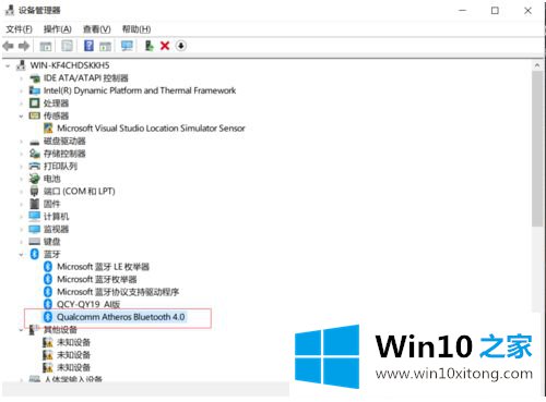 win10搜索不到蓝牙耳机的详细解决伎俩