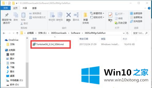 win10系统tortoisegit安装详解的详尽解决法子