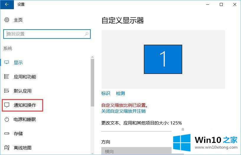 win10系统中“来自microsoft的修复法子