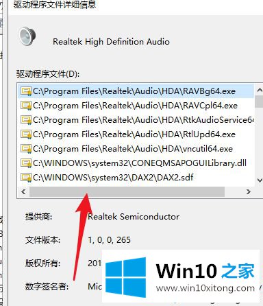win10音频面板驱动在哪里的方法方案