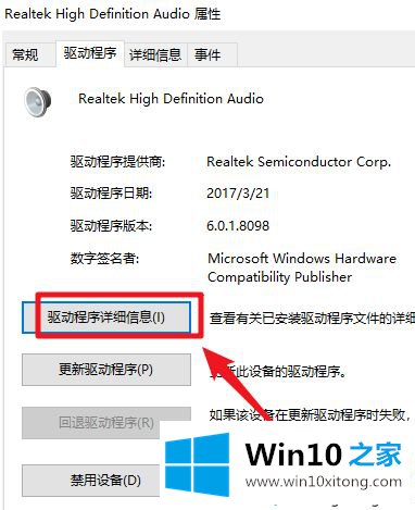 win10音频面板驱动在哪里的方法方案