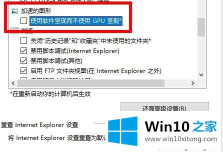 win102004硬件加速在哪的详细处理教程