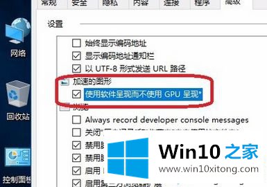 win10显卡硬件加速怎么关闭的解决伎俩