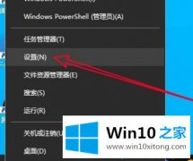 关于解读win10烟头调法是什么的具体处理步骤