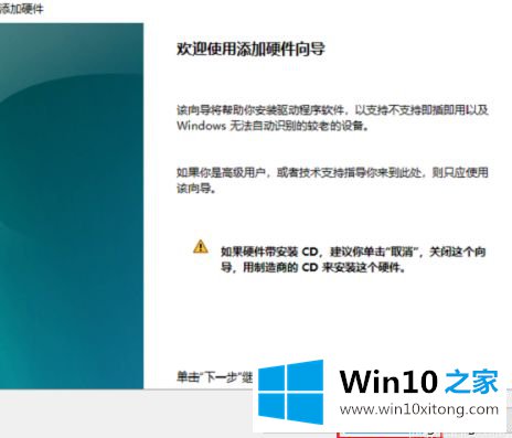 win10以太网消失的处理步骤