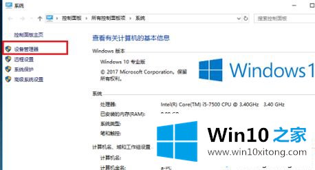 win10以太网消失的处理步骤