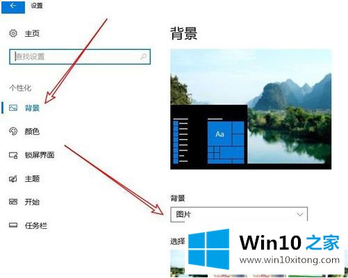 win10怎么设置桌面壁纸切换时间的具体操作要领