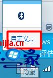 win10任务栏没有显示“自定义”图标的完全操作手段