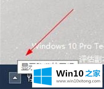 win10状态栏看不到微信的详细解决手段