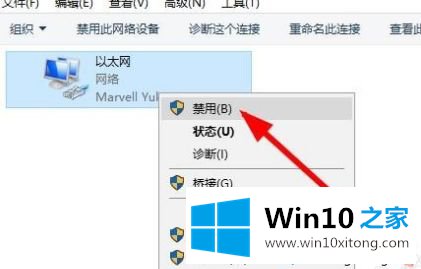 win10未有效ip的处理伎俩