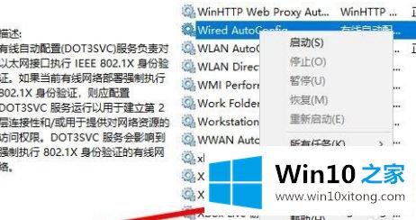 win10未有效ip的处理伎俩