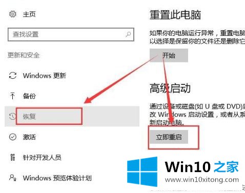 win10的具体解决办法