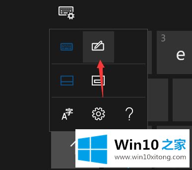 win10手写输入文字的处理方法