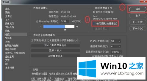 win10数位板延迟的操作措施