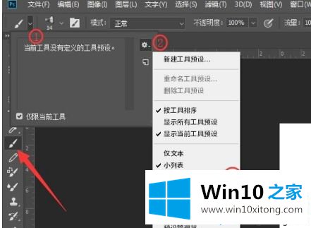 win10数位板延迟的操作措施