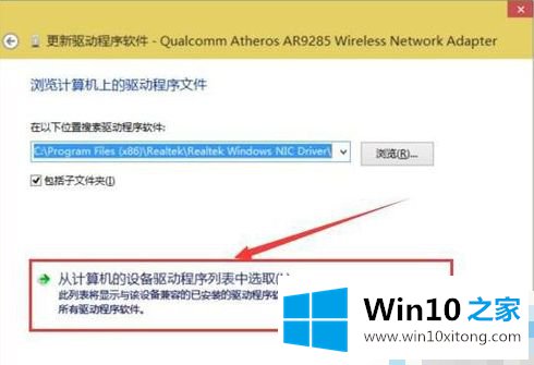 win10网卡驱动不兼容的具体操作方式