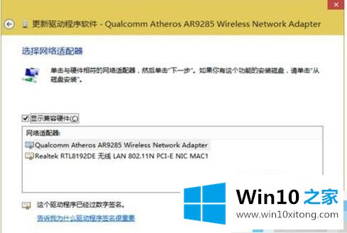 win10网卡驱动不兼容的具体操作方式