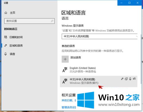 win10装完搜狗怎么屏蔽微软输入法的完全处理法子