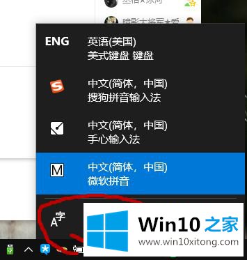 win10装完搜狗怎么屏蔽微软输入法的完全处理法子