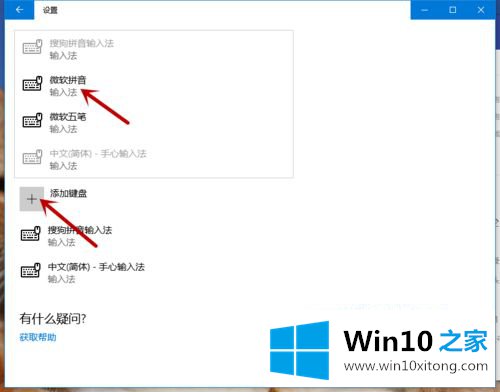 win10装完搜狗怎么屏蔽微软输入法的完全处理法子