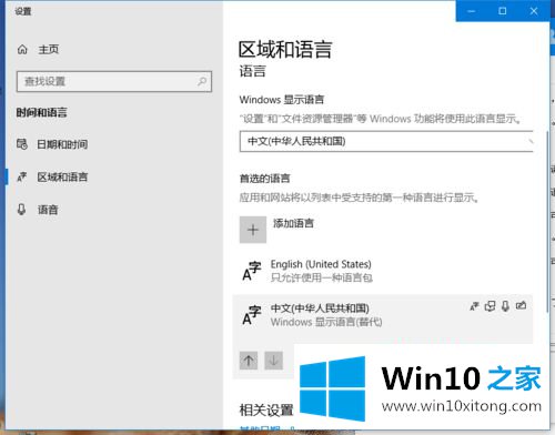 win10装完搜狗怎么屏蔽微软输入法的完全处理法子