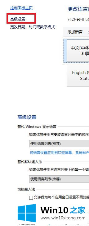 win10输入法怎么设置ctrl的方法步骤