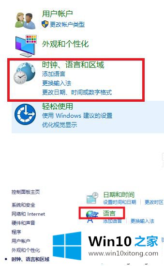 win10输入法怎么设置ctrl的方法步骤