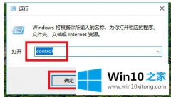 高手给你说win10输入法怎么设置ctrl的方法步骤