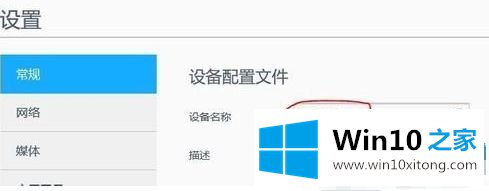 win10无法打开wdmycloud的操作手法