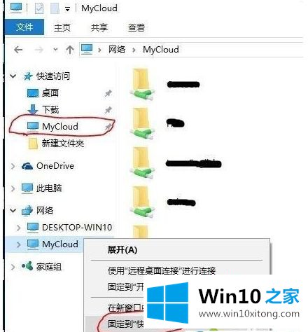 win10无法打开wdmycloud的操作手法