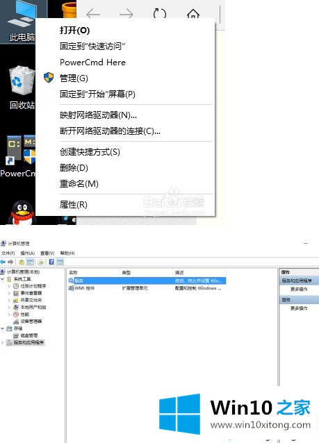 win10系统还原错误0x80042306的完全操作法子