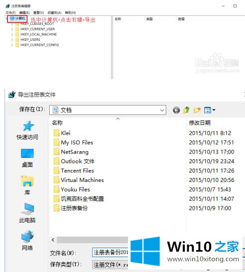 win10系统还原错误0x80042306的完全操作法子