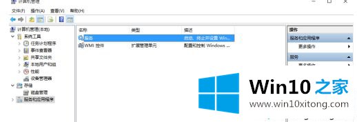 win10系统还原错误0x80042306的完全操作法子