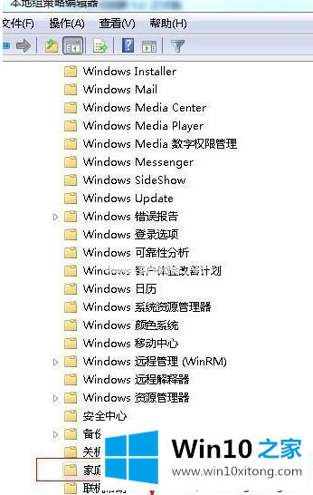 win10系统管理员不允许访问家庭组的详尽处理要领