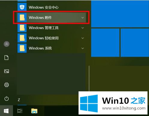 win10平板怎么截图的完全解决手法