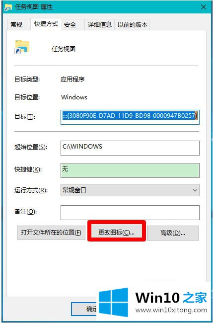 win10任务视图快捷键怎么修改的处理手段