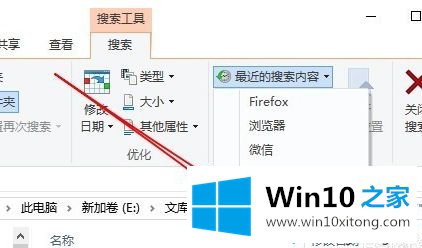 win10文件资源管理器搜索记录怎么删除的详尽解决方式