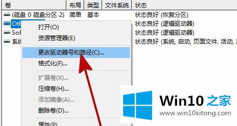 win10的具体操作办法