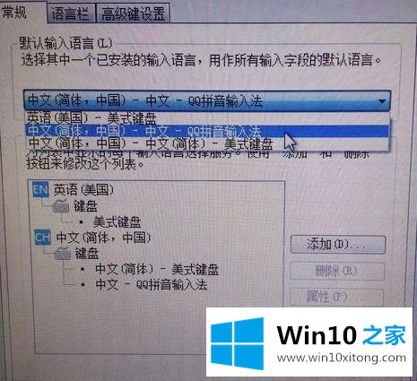 windows10系统中QQ拼音输入法工具栏不见了的操作介绍