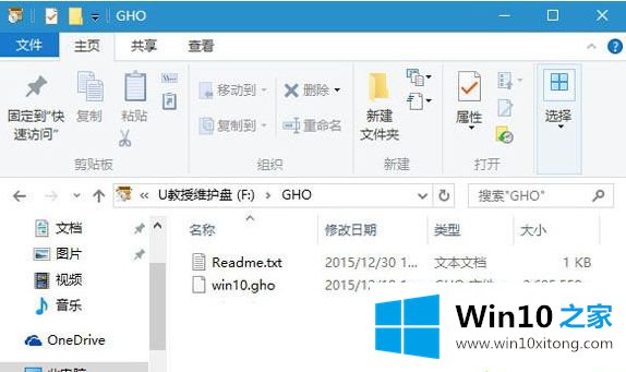 win10的详细处理措施