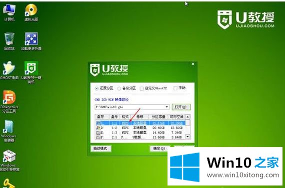 win10的详细处理措施